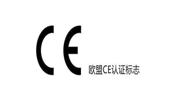 喜讯|热烈祝贺恒亚获得欧盟CE认证!