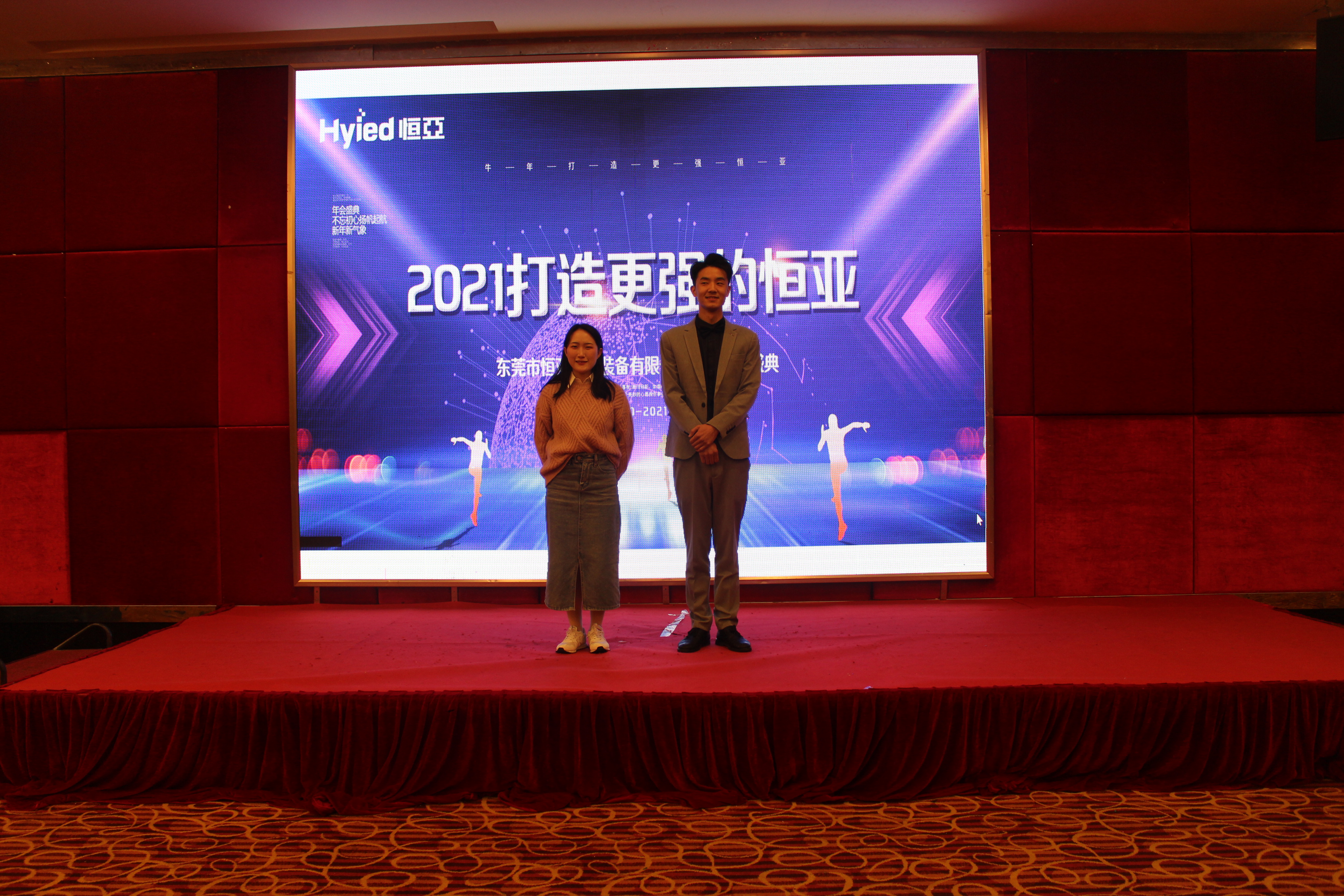 2021年会