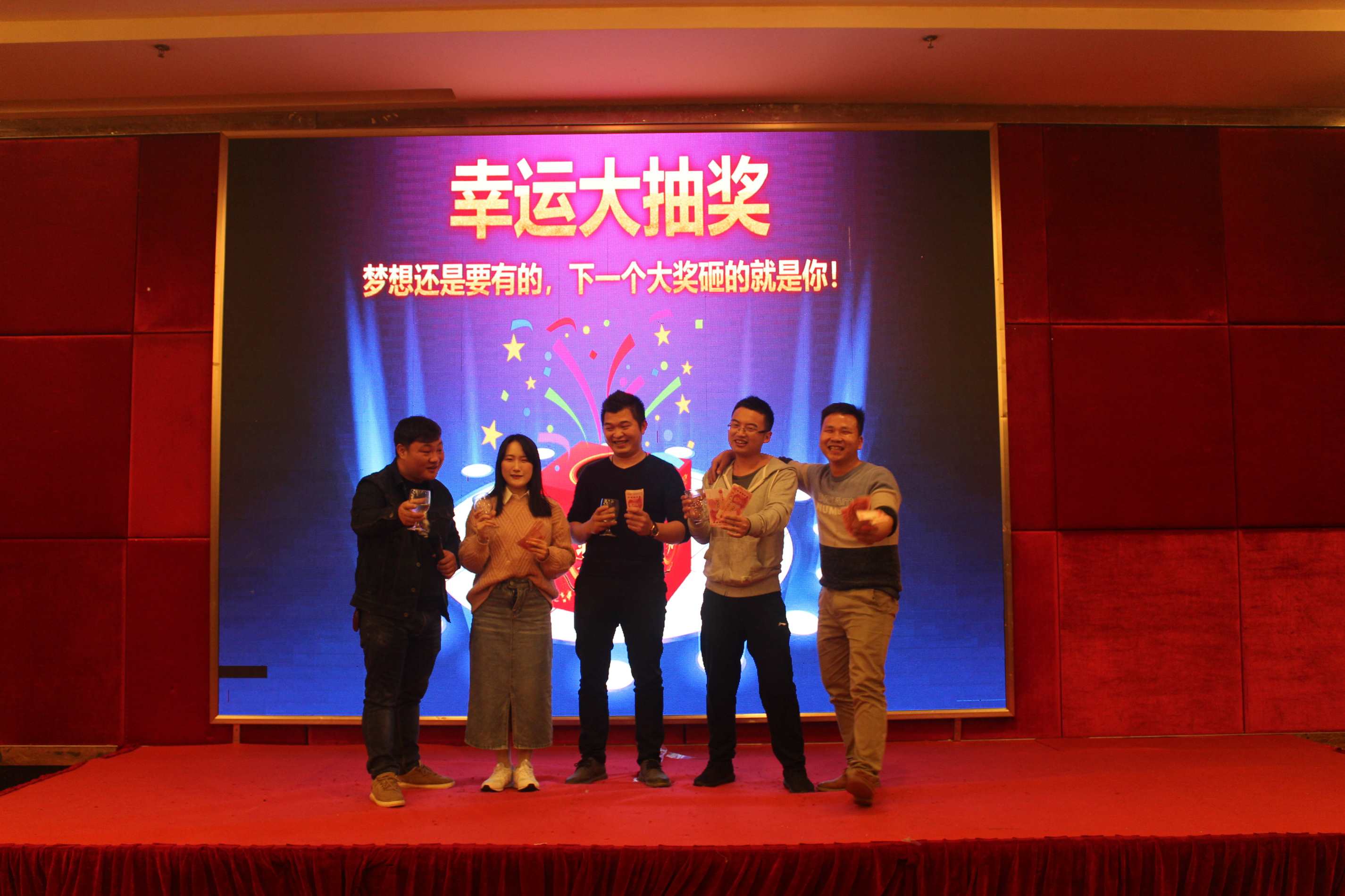 恒亚公司年会