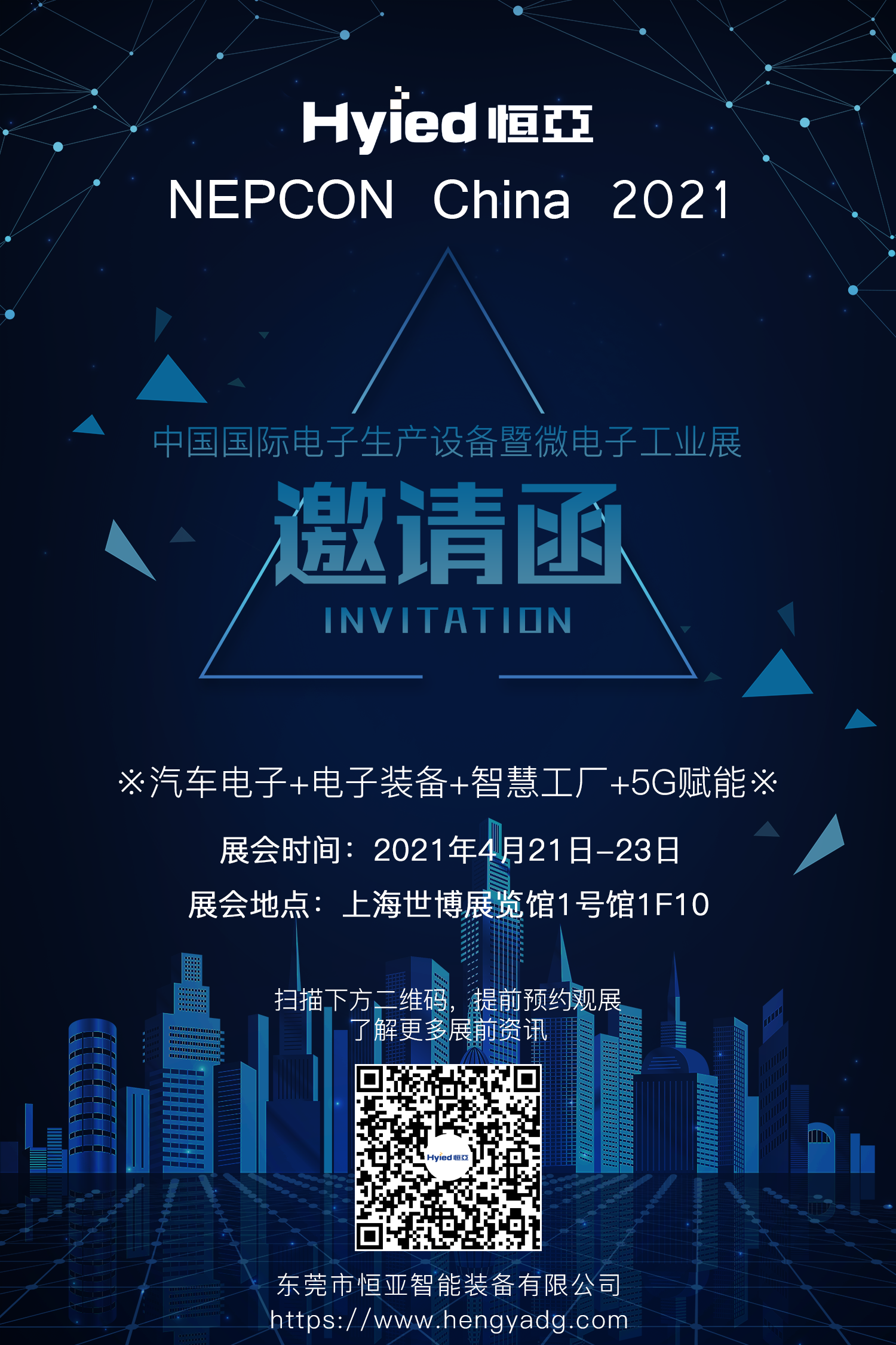 邀请 邀请