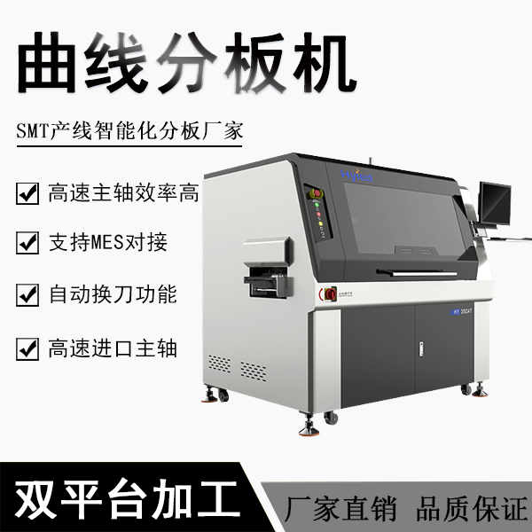 在线分板机 在线分板机